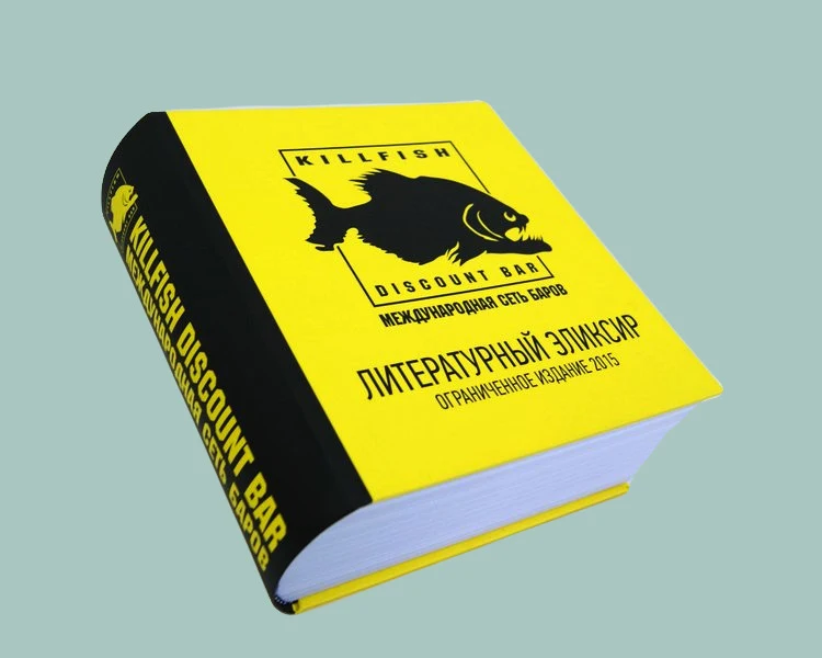 Коробка-книга KILLFISH для напитка — закрытый вид